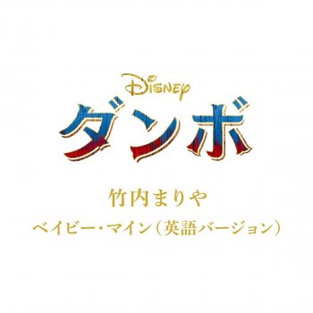 Bon Appetit By Mariya Takeuchi Album Lyrics Musixmatch