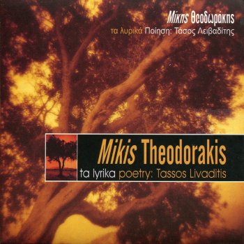 Mikis Theodorakis - Z (Original Soundtrack) Mikis Theodorakis - Z (Original Soundtrack)