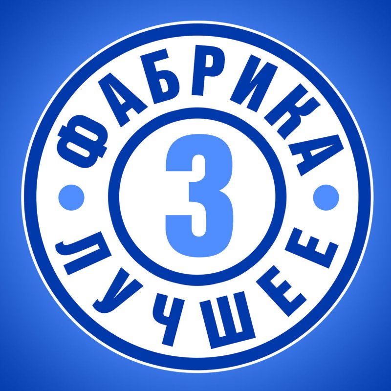 С Новым Годом Мама Папа Фабрика