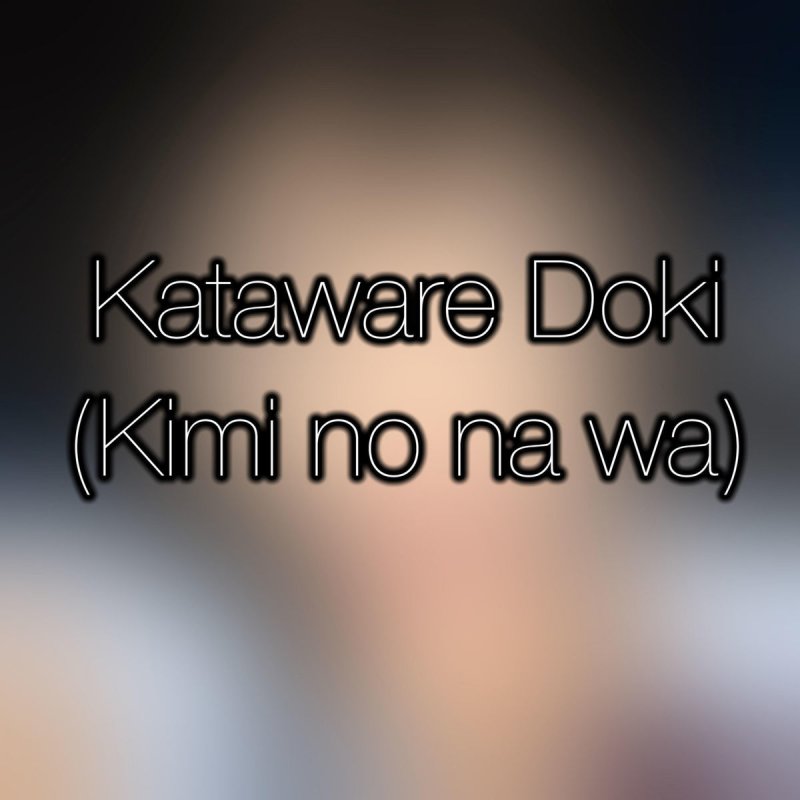 Replying to @nkgm2021 Kataware Doki - Kimi no na wa / Your Name OST #p