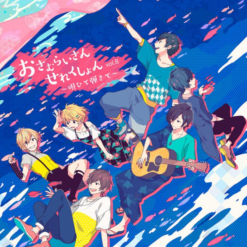 Osamuraisan Feat Amatsuki Natsu Matsuri Osamuraisan Ver Lyrics Musixmatch