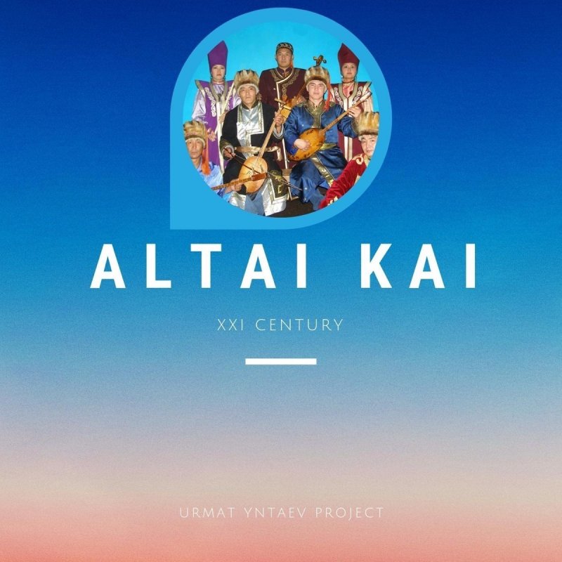 Altai Kai Warrior S Words Songtext Musixmatch Altai kai — snowdrop 05:43. altai kai warrior s words songtext