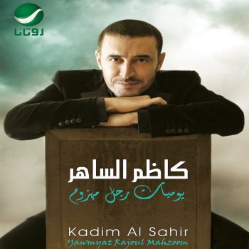 يوميات رجل مهزوم