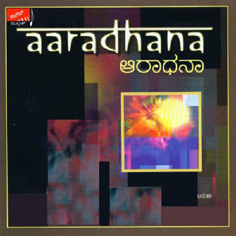 K J Yesudas Krishna Nee Begane Baaro Lyrics Musixmatch You might have heard colonial cousin's version which is a fusion. musixmatch