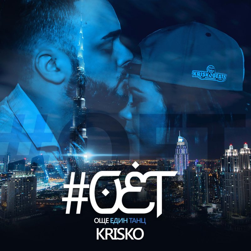 Krisko Oet Songtext Musixmatch