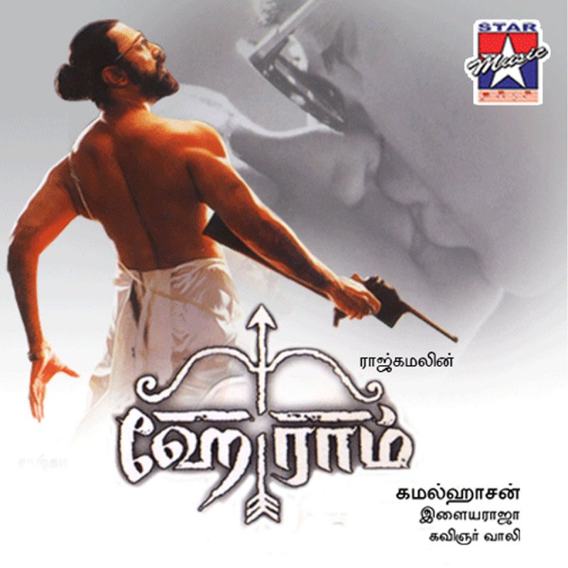 S P Balasubrahmanyam Gangai Amaran Chitra En Jodi Manja Kuruvi Lyrics Musixmatch En jodi manja kuruvi saanjaadu nenja thazhuvi aataam podadi… chorus : en jodi manja kuruvi lyrics