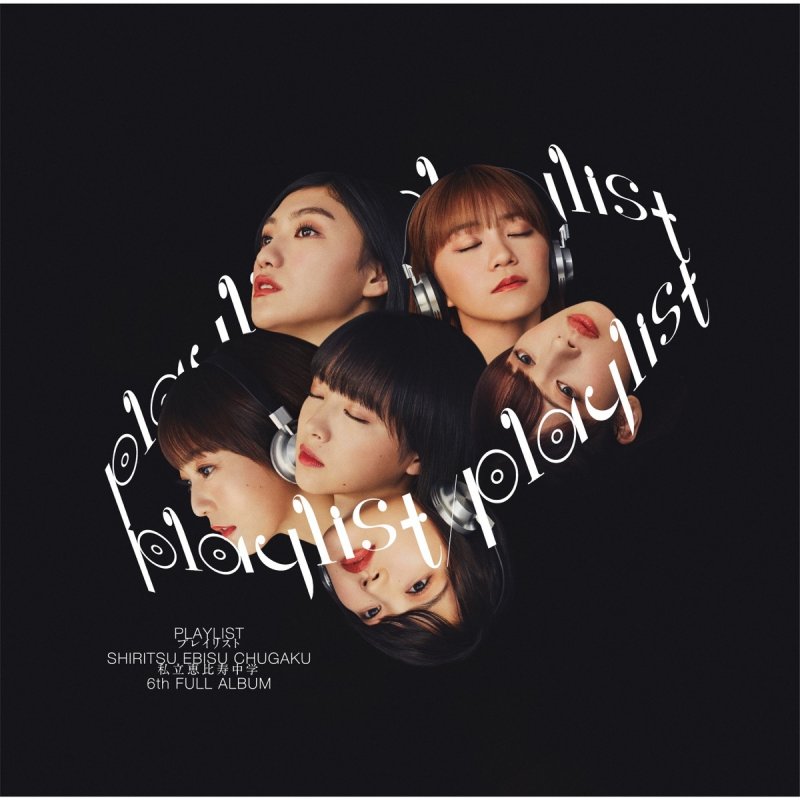 Shiritsu Ebisu Chugaku ジャンプ Prod 石崎ひゅーい Lyrics Musixmatch