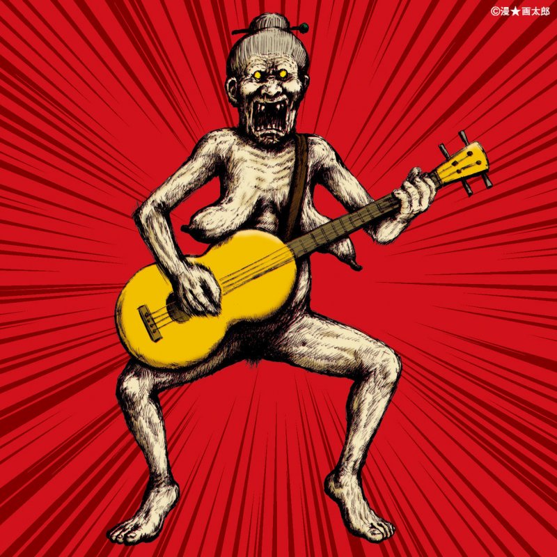 Maximum the Hormone Rock'n Roll Chainsaw Lyrics Musixmatch