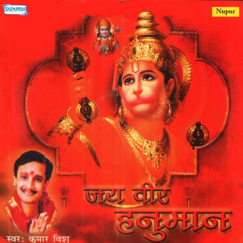 Kumar Vishu Shri Hanuman Vandana Lyrics Musixmatch Kumar Vishu Shri Hanuman Vandana Lyrics Musixmatch