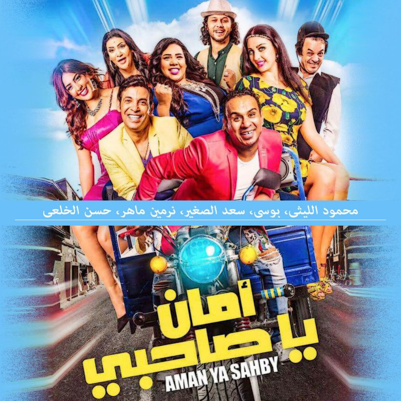 محمود الليثي هقطعك Songtext Musixmatch