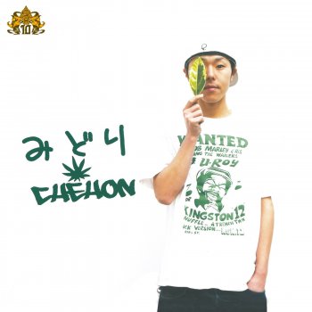 CHEHON - みどり testo | Musixmatch