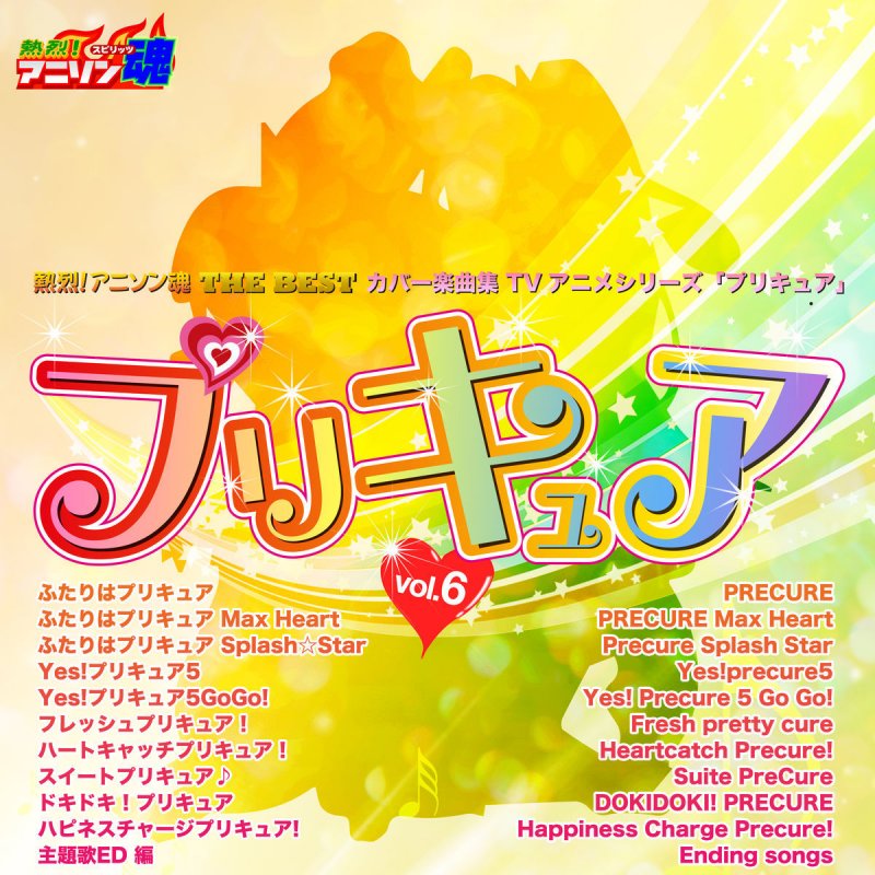 Reiko Nakanishi Precure Memory From Happiness Charge Precure Ep 1 26 Ed Lyrics Musixmatch