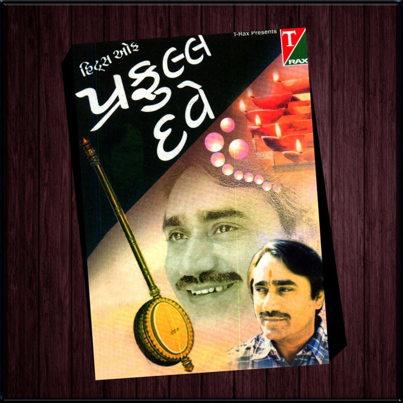 Kavita Krishnamurthy Feat Praful Dave Tara Vina Shyam Duet Lyrics Musixmatch musixmatch