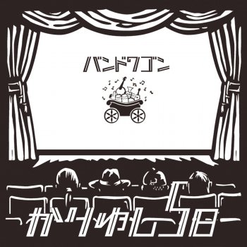 I Testi Delle Canzoni Dell Album オワリはじまり ライブver Di かりゆし58 Mtv