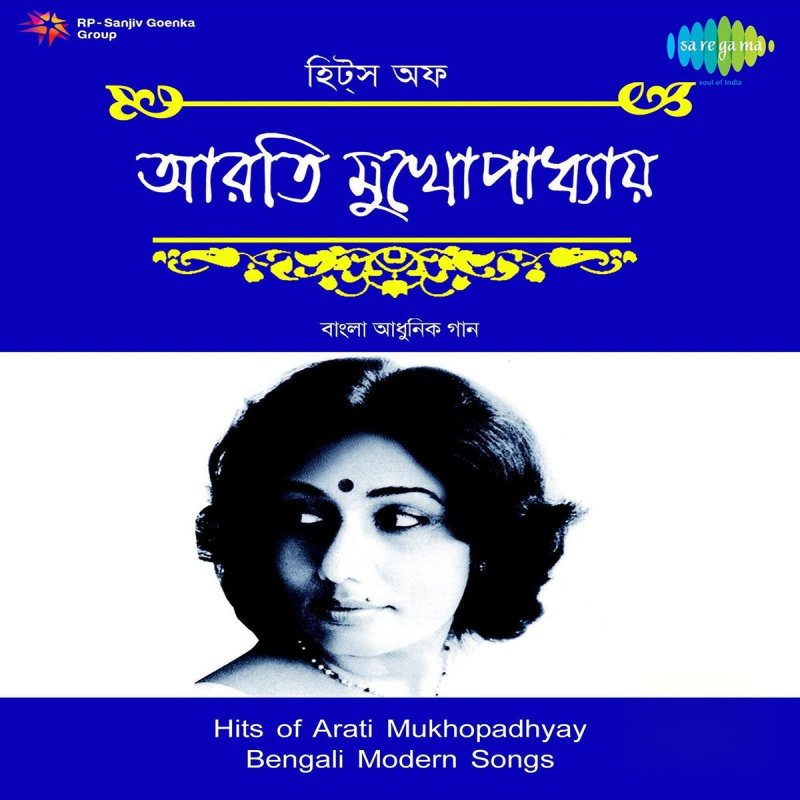 Arati Mukhopadhyay O Chokhe Amay Dekho Na Lyrics Musixmatch Homepage / jete dao amay dekona lyrics. o chokhe amay dekho na lyrics