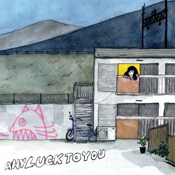 巨大魚の夢 (Testo) - ベランダ - MTV Testi e canzoni