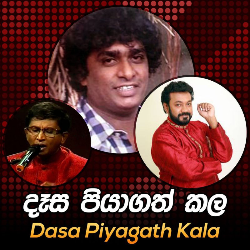 Shalitha Abeywickrama Sulange Lelena Lyrics Musixmatch Ada apa dengan cinta 2 ( 2016). shalitha abeywickrama sulange lelena