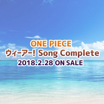 Letras Del Album One Piece ウィーアー Song Complete De Various Artists Musixmatch El Catalogo De Letras Mas Grande Del Mundo Letras Del Album One Piece ウィーアー Song Complete De Various Artists Musixmatch El Catalogo De Letras Mas Grande Del Mundo