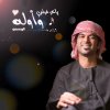 لا تحرق أعصابك Testo الوسمي Mtv Testi E Canzoni
