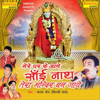 Mere Ghar Ke Aage Sai Nath By Paras Jain Album Lyrics Musixmatch Tum dena saath mera, o humnava. musixmatch