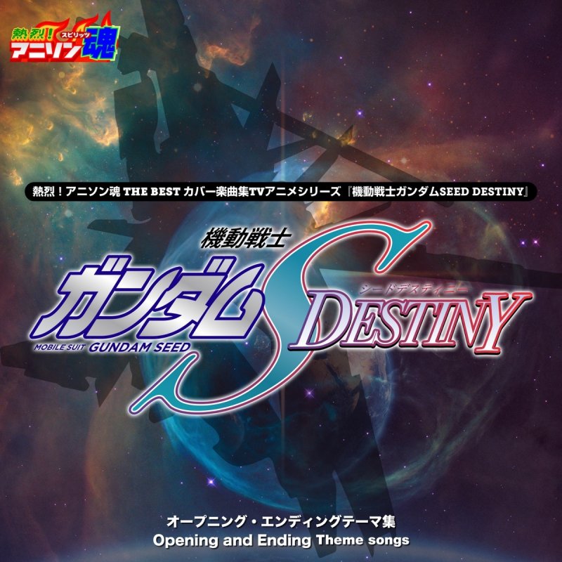 Ayako Reason 機動戦士ガンダムseed Destiny Phase 01 Phase 13 Ed Lyrics Musixmatch Ayako Reason 機動戦士ガンダムseed Destiny Phase 01 Phase 13 Ed Lyrics Musixmatch