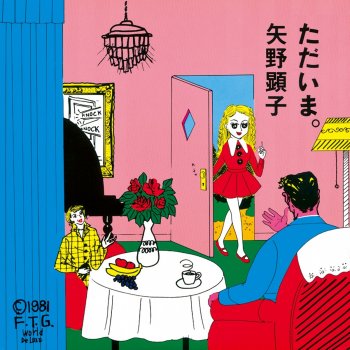 たいようのおなら おとうさん おとうさん ぼくがおとなになったら せんせい おかあさんのおひげ もし一億円あったら いぬ ぼくはなきみそ Testo Akiko Yano Mtv Testi E Canzoni たいようのおなら おとうさん おとうさん ぼくがおとなになったら せんせい おかあさんのおひげ もし一億円あったら いぬ ぼくはなきみそ Testo Akiko Yano Mtv Testi E Canzoni