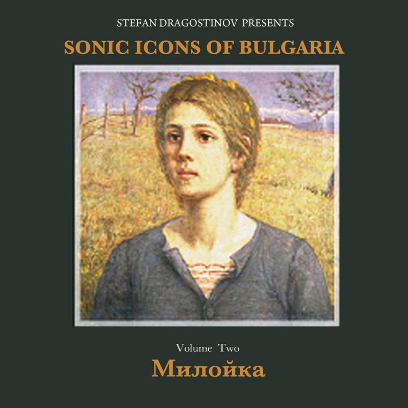 апостолова христина