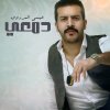انا اسف Testo عيسى المرزوق Mtv Testi E Canzoni