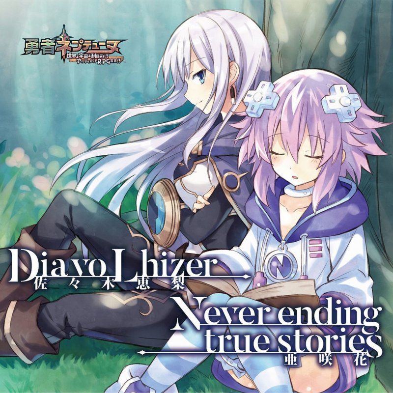 佐々木恵梨 Dia Vo Lhizer Lyrics Musixmatch 佐々木恵梨 Dia Vo Lhizer Lyrics Musixmatch