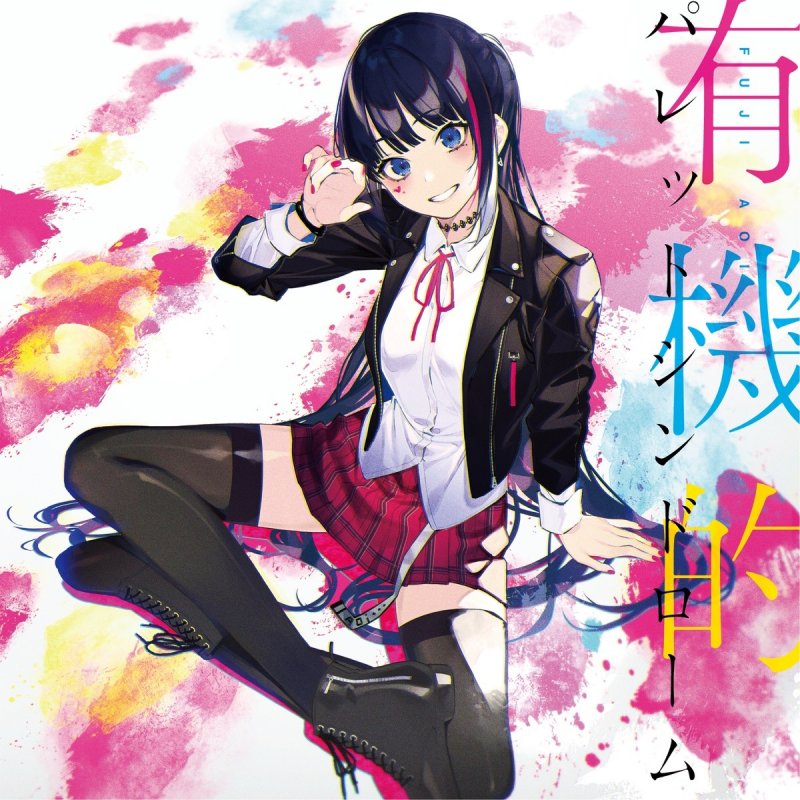 Aoi Fuji Sugar Song And Bitter Step Lyrics Musixmatch Aoi Fuji Sugar Song And Bitter Step Lyrics Musixmatch