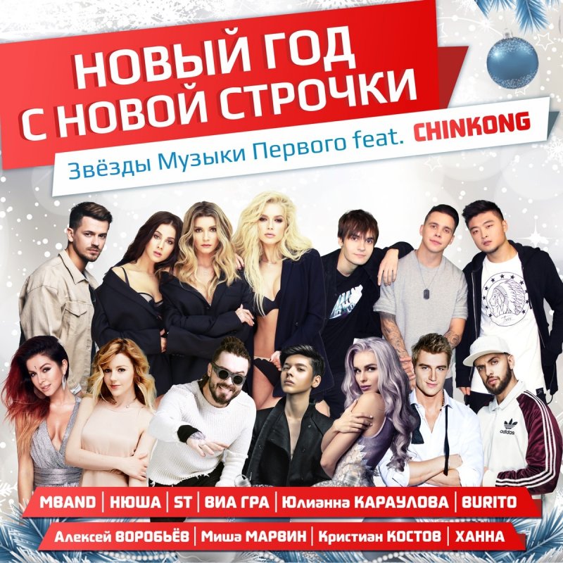 Нюша Новый Год Текст Нюша Новый Год Текст