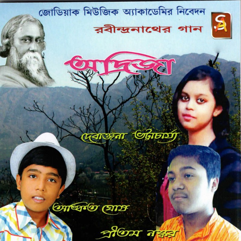 Debanjana Eki Labonye Purno Pran Lyrics Musixmatch Rabindra sangeet with lyrics eki labonye purno pran is a song written by rabindranath tagor. musixmatch