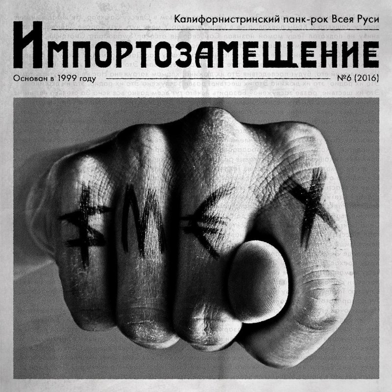 Смех - Члены Страны Lyrics | Musixmatch