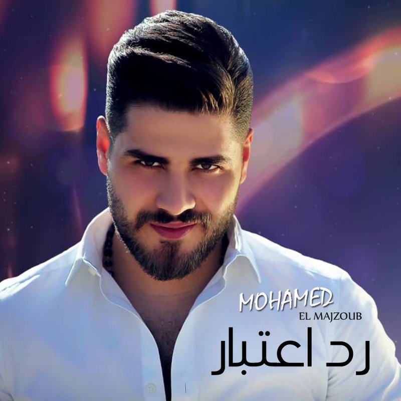 Mohammed El Majzoub Rad Etebar Lyrics Musixmatch