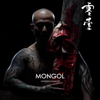 Voodoo Kungfu Le Canzoni Gli Album I Testi E Le Traduzioni Mtv