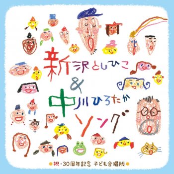 おひさまになりたい Testo ことのみ児童合唱団 Mtv Testi E Canzoni おひさまになりたい Testo ことのみ児童合唱団 Mtv Testi E Canzoni