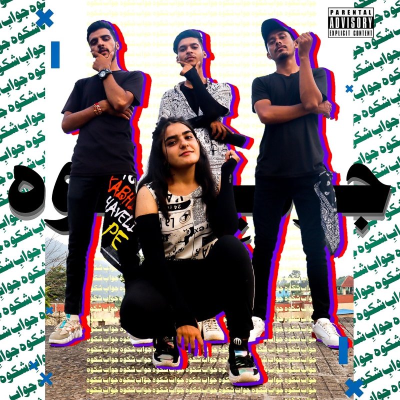 Zakir Sudhmahadev - JAWAB-E-SHIKWA (feat. Zoya, Marshal & Rapper Rana ...