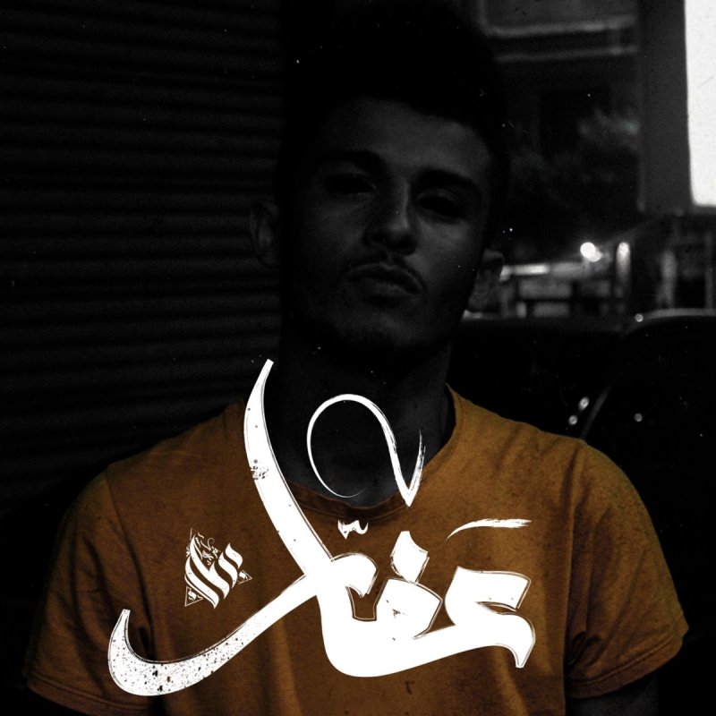 Letra De عفار De Ammar Hosny Musixmatch