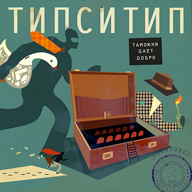 Tipsi Tip Feat Naf Zambezi Struny Lyrics Musixmatch