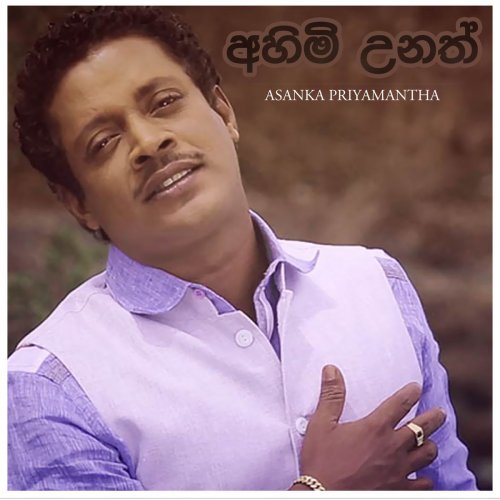 Ahimi Asanka Priyamantha Peris - Ahimi Unath lyrics | Musixmatch