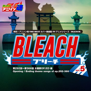 熱烈 アニソン魂 The Best カバー楽曲集 Tvアニメシリーズ Bleach Vol 5 主題歌op Ed 編 By Various Artists Album Lyrics Musixmatch