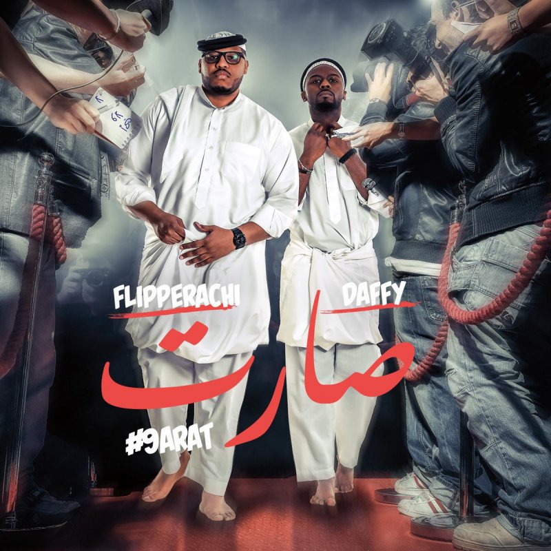 Flipperachi Feat Daffy Ee Laa Lyrics Musixmatch