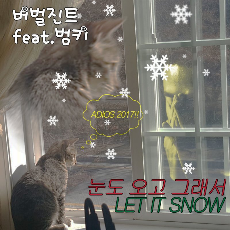 Snow feat. Let it snow кот.