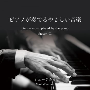 すべての山に登れ ミュージカル サウンド オブ ミュージック より Testo Steven C Mtv Testi E Canzoni