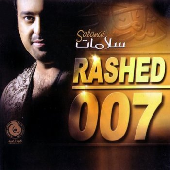 Rashed Al-Majed lyrics | Musixmatch