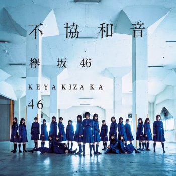 Fukyouwaon Special Edition By 欅坂46 Album Lyrics Musixmatch