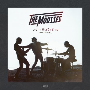 The Mousses Feat Urboy Tj Le Canzoni Gli Album I Testi E Le Traduzioni Mtv