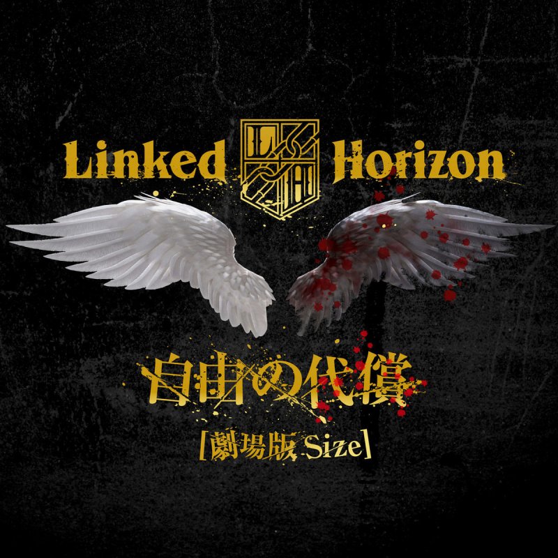 Letra De Jiyuu No Daishou Theatrical Size De Linked Horizon Musixmatch