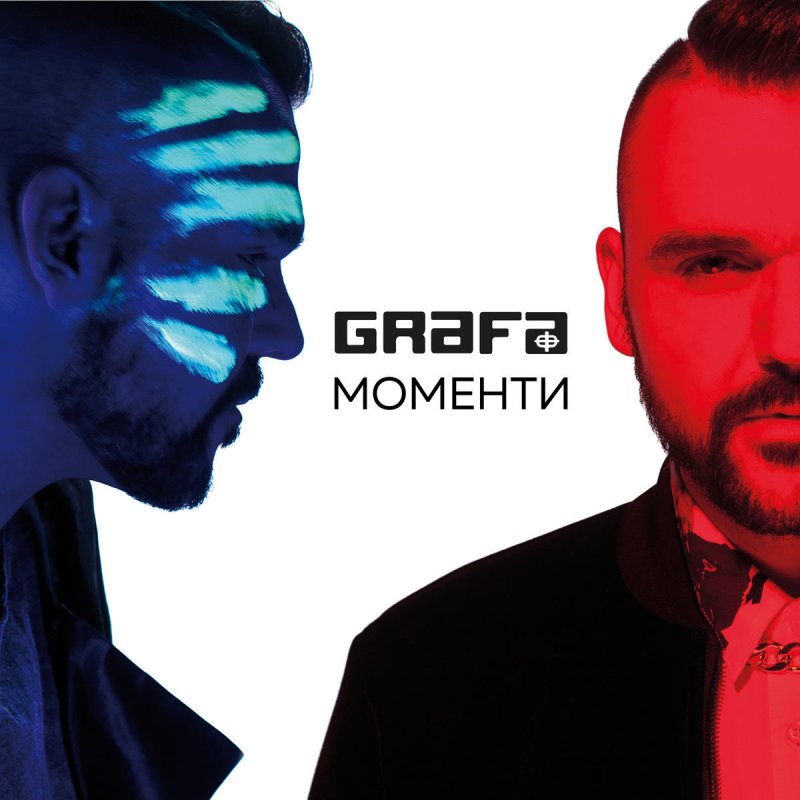 Grafa Feat Beloslava Sn Lyrics Musixmatch