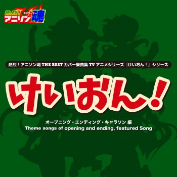 カレーのちライス 挿入歌 Testo かな子 Mtv Testi E Canzoni